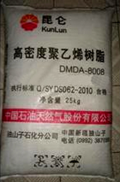 低壓聚乙烯DMDA8008